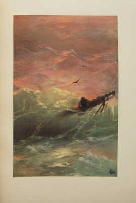 [Джозеф Дэвис. Коллекция русской живописи и икон в университете Висконсина], 1938.